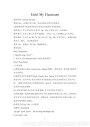 人教（PEP）版三年级起点小学英语《A》优质课教案四年级上册