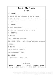 四年级上册人教（PEP）版三年级起点《B》教学设计模板下载