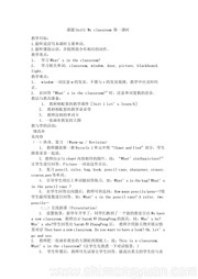 人教（PEP）版三年级起点小学英语《A》优质课教案四年级上册