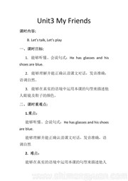 《B》获奖教案四年级上册小学英语