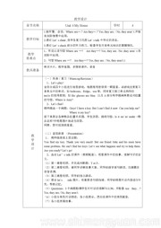 小学英语《B》获奖教学设计四年级上册人教（PEP）版三年级起点