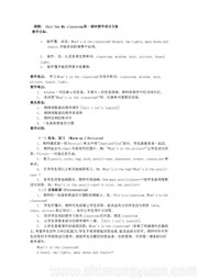 四年级上册小学英语人教（PEP）版三年级起点《A》教学设计模板