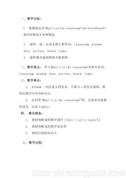 四年级上册《A》优质课教案小学英语人教（PEP）版三年级起点