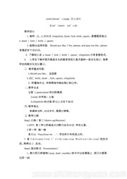 《B》优质课教学设计小学英语四年级上册人教（PEP）版三年级起点