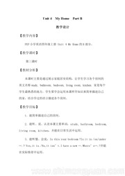 人教（PEP）版三年级起点小学英语《B》优秀教案下载四年级上册