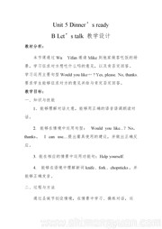 四年级上册人教（PEP）版三年级起点《B》优质课教学设计下载小学英语