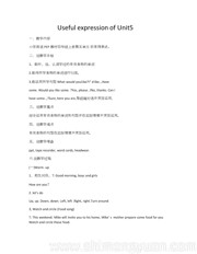 小学英语《Useful expressions》获奖教案下载人教（PEP）版三年级起点