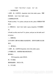 小学英语人教（PEP）版三年级起点《B》获奖教案