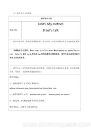 《B》最新教案下载-常州市优质课
