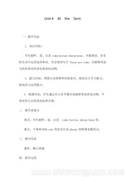 四年级下册小学英语《B》公开课教案