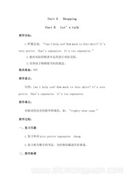 《B》优质课教案下载-石狮市优课
