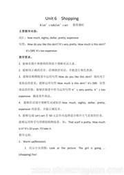 《B》教学设计模板下载四年级下册人教（PEP）版三年级起点小学英语