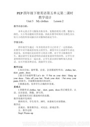《B》优秀教案下载小学英语人教（PEP）版三年级起点四年级下册