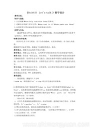 《B》教案下载-武威市优质课