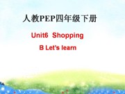 人教（PEP）2011课标版三年级起点（吴欣主编）《B》新课标PPT课件下载-威海市优质课