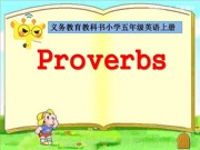 人教（PEP）2011课标版三年级起点（吴欣主编）《Proverbs》公开课PPT课件下载-聊城市优质课