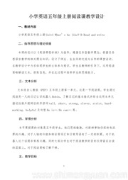 《C》新课标教案下载-遵义市优质课