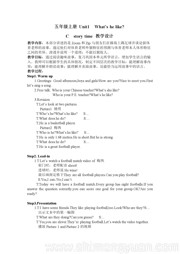 五年级上册《C》最新教案下载-邵阳市优质课