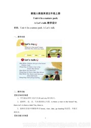 《A》优质课教案下载-宿州市优课