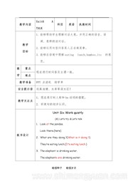 五年级上册《A》集体备课教案下载-辽宁省优质课