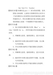 小学英语五年级上册《C》优质课教学设计人教（PEP）版三年级起点