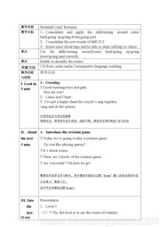 外研版一年级起点《Unit 2 The horse is turning around.》教学设计小学英语二年级下册