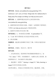 外研版一年级起点小学英语《Unit 1 I can't carry all these things.》教案模板