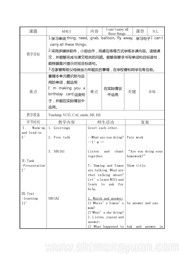 外研版一年级起点《Unit 1 I can't carry all these things.》教学设计下载小学英语六年级下册