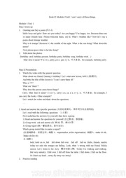 《Unit 1 I can't carry all these things.》优质课教案下载外研版一年级起点小学英语六年级下册