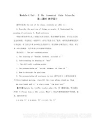 《Unit 2 He invented this bicycle.》公开课教学设计下载外研版一年级起点小学英语四年级上册