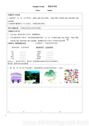 外研版一年级起点小学英语《Unit 1 We went to the Great Wall.》教案模板下载