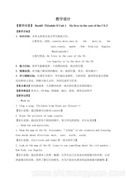 《Unit 1 He lives in the east of the US.》获奖教学设计下载小学英语四年级下册外研版一年级起点