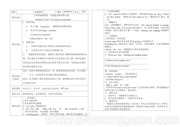 小学英语外研版一年级起点《Unit 1 I’ll send you a postcard.》获奖教学设计下载四年级下册