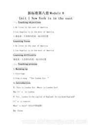 《Unit 1 He lives in the east of the US.》获奖教学设计下载四年级下册小学英语