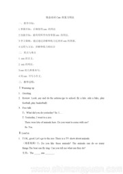 五年级上册小学英语《Unit 1》优秀教案外研版一年级起点