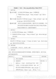 外研版一年级起点五年级下册《Unit 1 Have you got the Harry Potter DVDs?》公开课教案