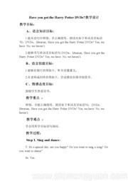 小学英语外研版一年级起点五年级下册《Unit 1 Have you got the Harry Potter DVDs?》教案模板下载