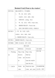 小学英语外研版一年级起点《Unit 2 Point to the window!》教案一年级上册
