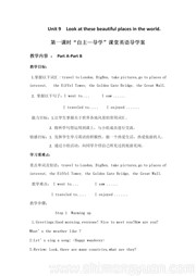 《Unit 9 Look a tthese beautiful places in the world.》教学设计模板下载小学英语六年级下册