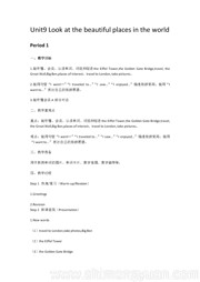 《Unit 9 Look a tthese beautiful places in the world.》优质课教案下载六年级下册湘少版三年级起点小学英语