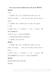 六年级下册湘少版三年级起点《Unit 9 Look a tthese beautiful places in the world.》获奖教学设计