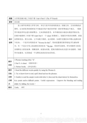 湘少2011课标版三年级起点《Unit 6 How many pens are there？》精品教案下载-保定市优质课