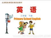《Unit 6 How many pens are there？》优质课PPT课件下载-商洛市优课