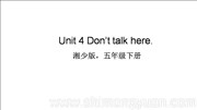 湘少2011课标版三年级起点《Unit 4 Don’t talk here.》优质课PPT课件下载-滨州市优课