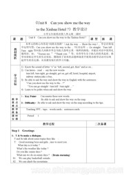 《Unit 8 Can you show me the way to Xinhua Hotel》教学设计模板湘少版三年级起点五年级下册