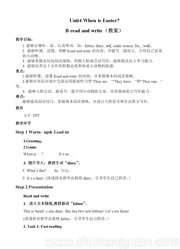五年级下册《Unit 5 When's your birthay?》公开课教案下载小学英语湘少版三年级起点
