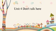 五年级下册（2014年12月第2版）《Unit 4 Don’t talk here.》新课标PPT课件下载-德宏州优质课