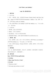 《Unit 5 When's your birthay?》教学设计下载湘少版三年级起点五年级下册