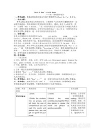 小学英语湘少版三年级起点五年级下册《Unit 4 Don't talk here.》获奖教案