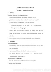 ���꼶�ϲᣨ2014��4�µ�1�棩��Part A �� B����Ʒ�̰�����-��ɫ�����ʿ�